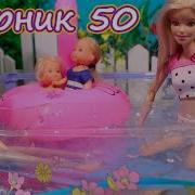 Мультики Мама Барби