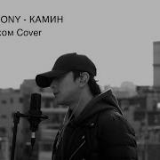 Камин На Корейском