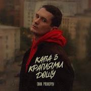Кава З Краплями Дощу
