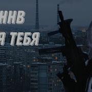 Уннв Сборник Треков
