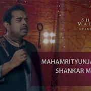 Maha Mrityunjay Mantra Shankar Mahadevan
