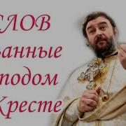 Ткачев Последние Проповеди