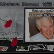 Улетают Души Улетают