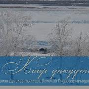 Сыһыылар Сырдыктар Чараҥнар