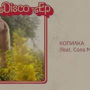 Копиʌка Taish Сола Монова