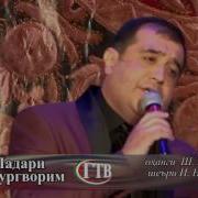 Джурабек Набиев