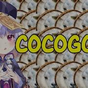 Cocogoat