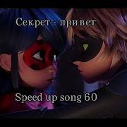 Привет Бит Квартет Секрет Ремикс