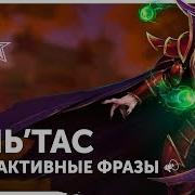 Кель Фразы