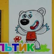 Как Нарисовать Кешу И Тучку