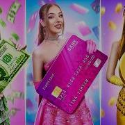 Интересна Девка