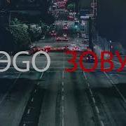 Я Тебя Зову Я Тебя Зову Ты Приди Ко Мне Во Сне И На Яву