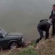 На Авто В Реку Придурки Утопили Машину Приколы С Авто