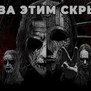 Сборник Блэк Метал