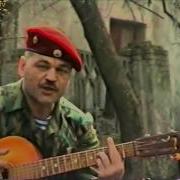 Пускай Твердят Политики О Статусе Чеченском