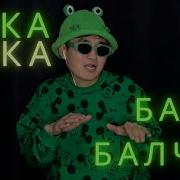 Baqa Baqa