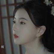 春庭雪 空灵版