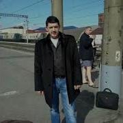 Песня Еду Еду Встретиться С Тобой