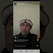 Достун Да Досу Болот