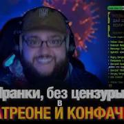 Абрамов Недоволен Евгений Вольнов Пранкота
