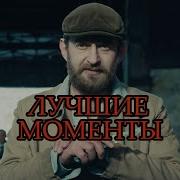 Лучшие Моменты Сериала Метод