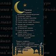 Фозил Кори Такасур Сураси