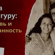 Книга Про Преданность Женн