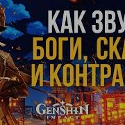 Звуки Ли Юэ