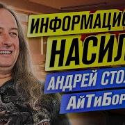 Андрей Столяров Книги