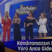 Бир Ки Уч Дорт Скачать