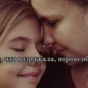 Ты В Школу Провожала И Заруку Держала