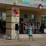 11 Клас Соңғы Қоңырау