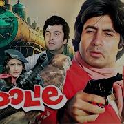 Coolie 1983