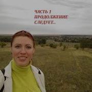 Влог Станица Каргинская Часть 1