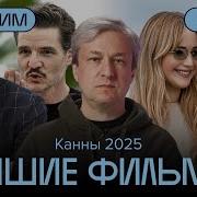 Саундтреки Из Исторических Фильмов