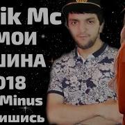 Минуси Пешина