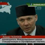 Нашид Хал Саммиту