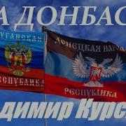 Сборник Песен В Курский Про Чечню
