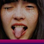 Radwimps Sparkle