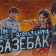 Ралик Махмадшариф
