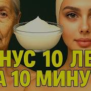 Подтяжка Кожи Лица