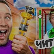 Тик Так
