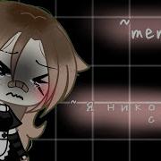 Я Никогда Не Сдамся Меме