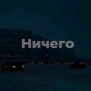 Вышел Покурить Ничего