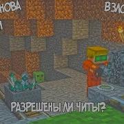 Mcgl Зачарил Броню На 4