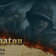 Sabaton Sparta