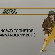 It S A Long Way To The Top If You Wanna Rock N Roll Ac Dc