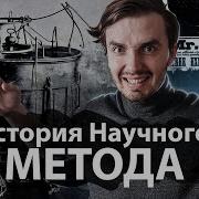 История Медицины