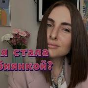 Домашнее Как Я Стала Лесбиянкой Рассказ