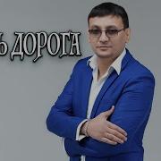 Багратиони Жизнь Дорога